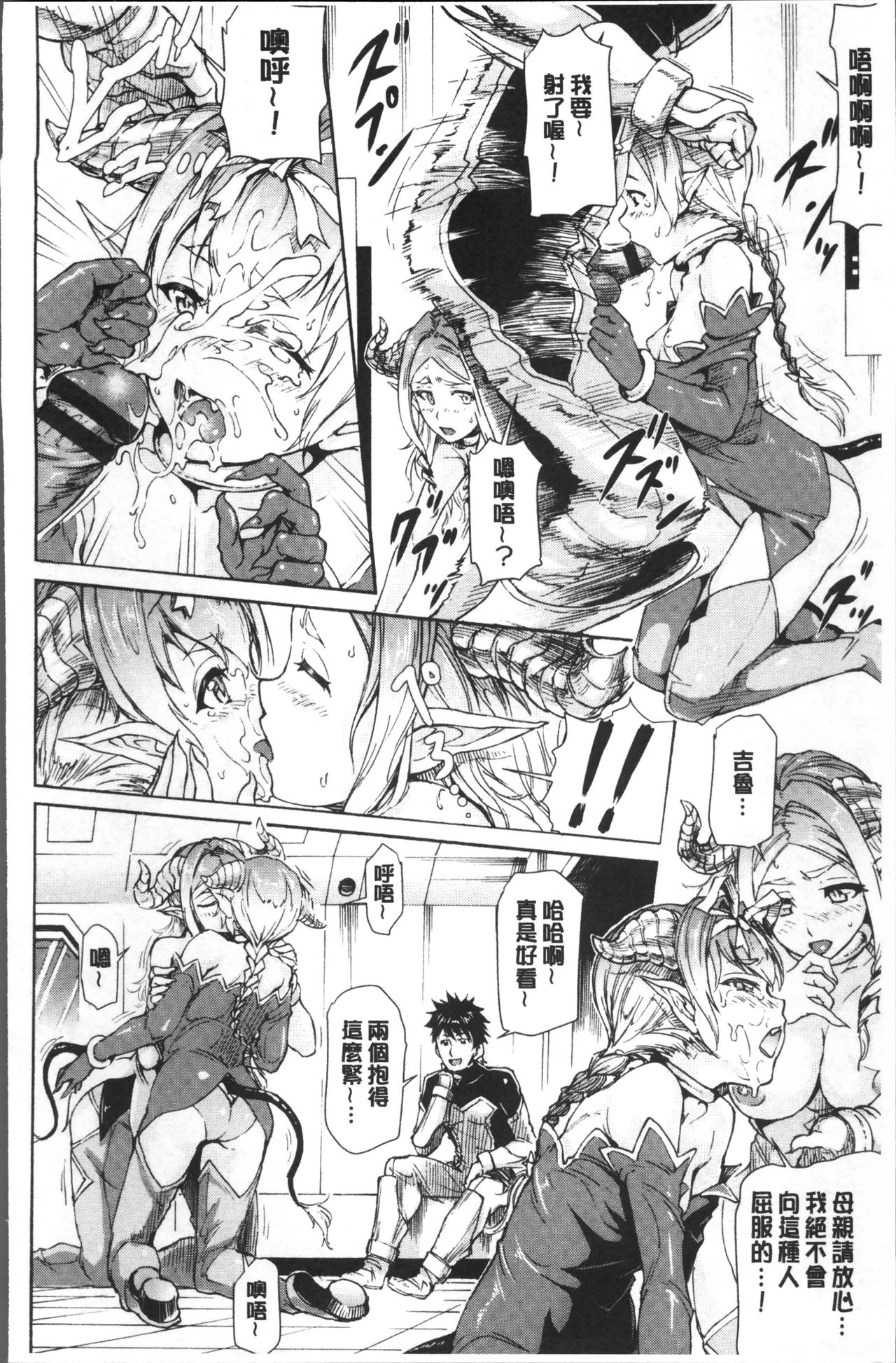 [来太] 発情ぱんでみっく! [中国翻訳]