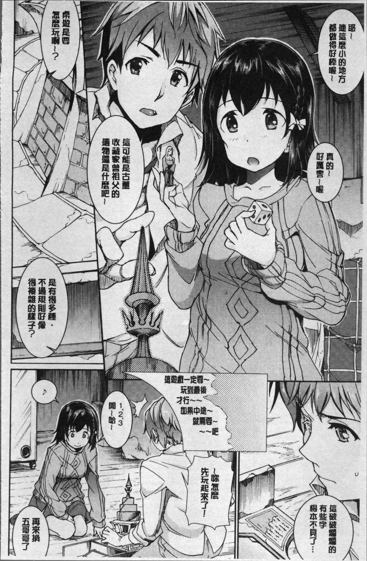 [来太] 発情ぱんでみっく! [中国翻訳]