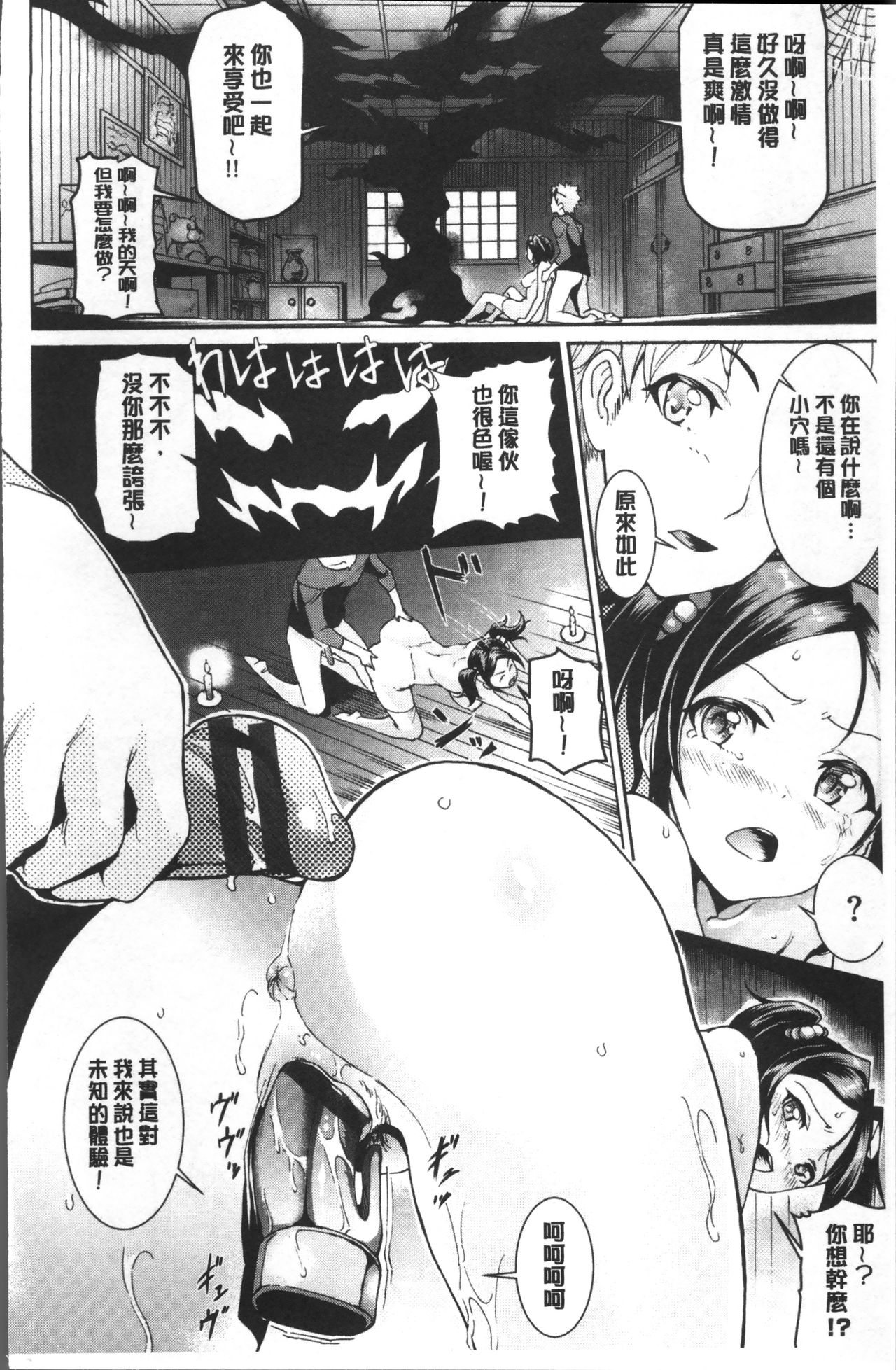 [来太] 発情ぱんでみっく! [中国翻訳]