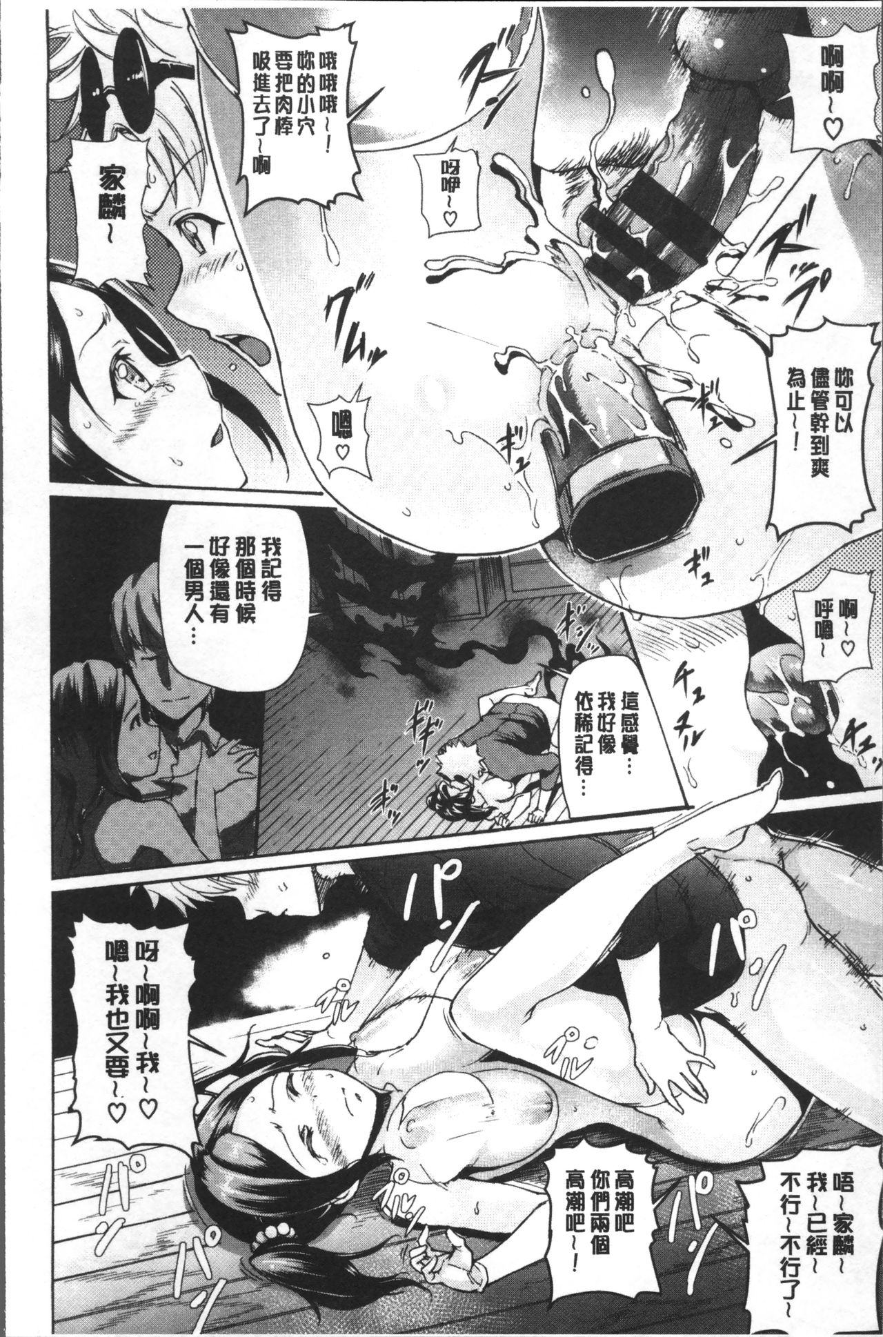 [来太] 発情ぱんでみっく! [中国翻訳]