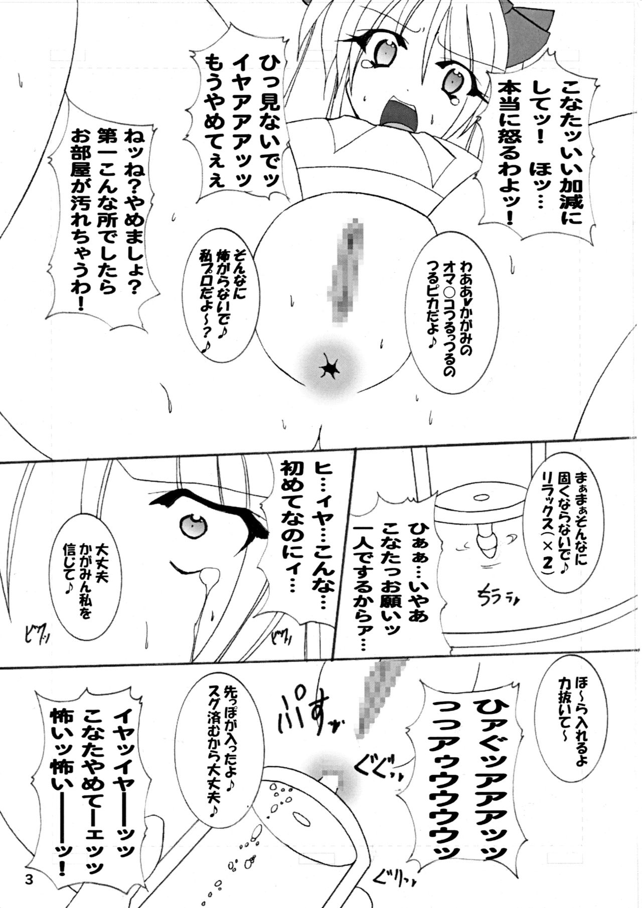 (C72) [PEACHBOOKS八戸店 (うぴセシル)] おし☆かが (らき☆すた)