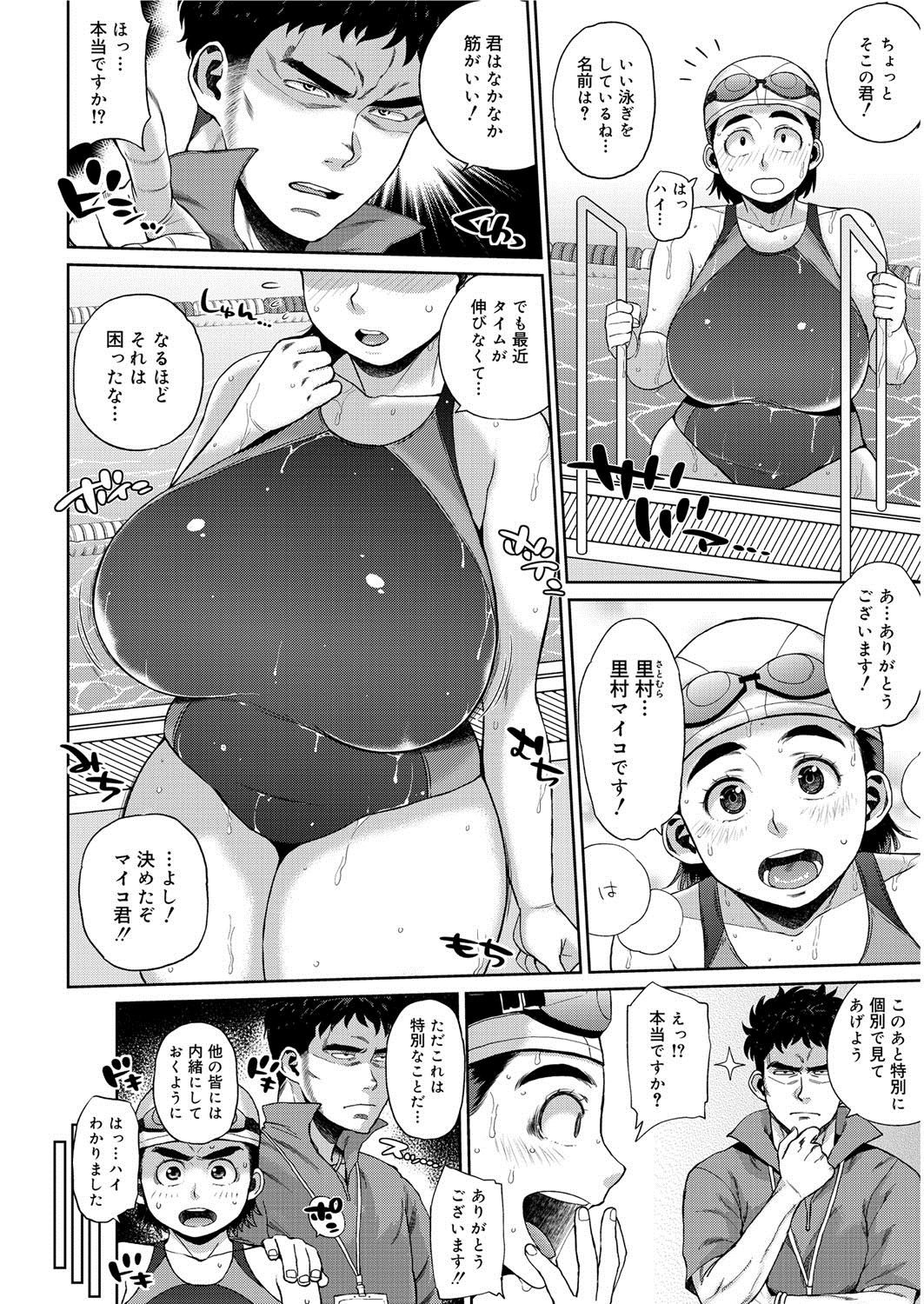 [室永叉焼] モチモチ牝肉 若妻乳搾り [DL版]