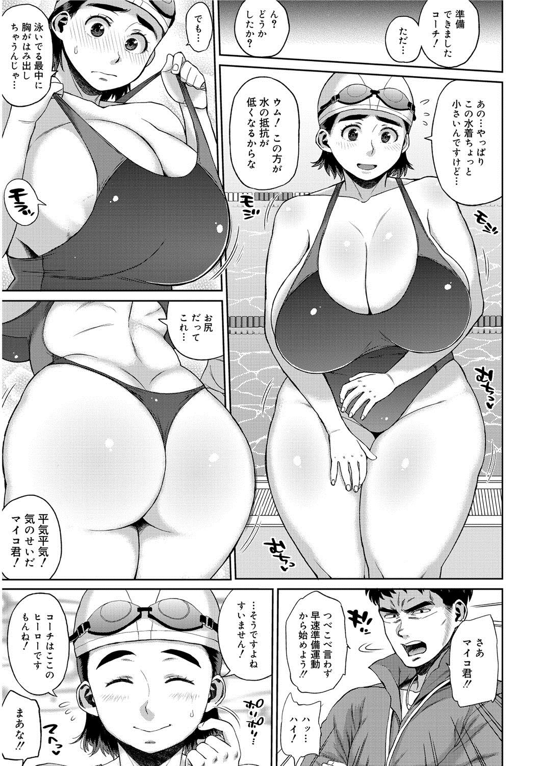 [室永叉焼] モチモチ牝肉 若妻乳搾り [DL版]