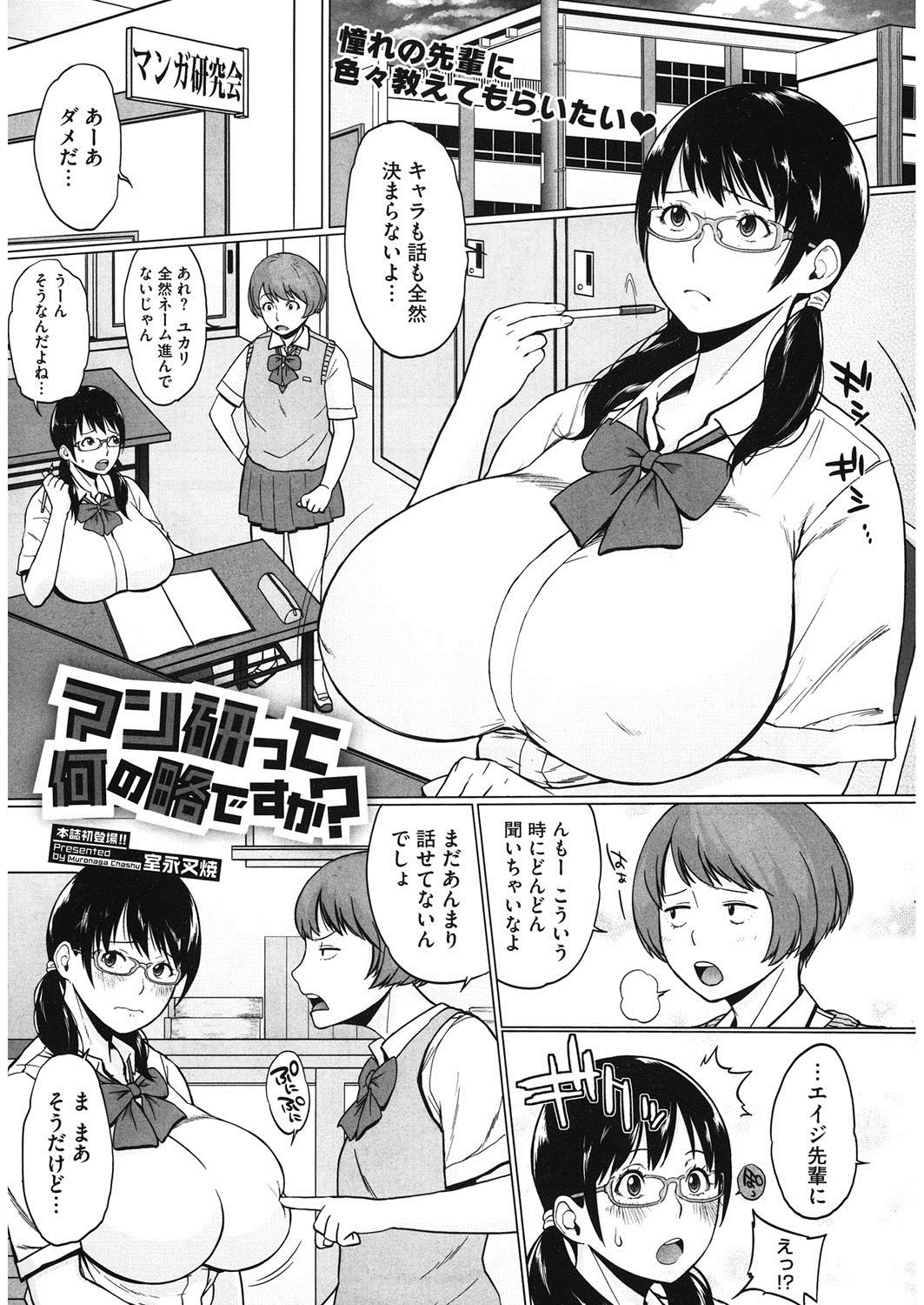 [室永叉焼] モチモチ牝肉 若妻乳搾り [DL版]