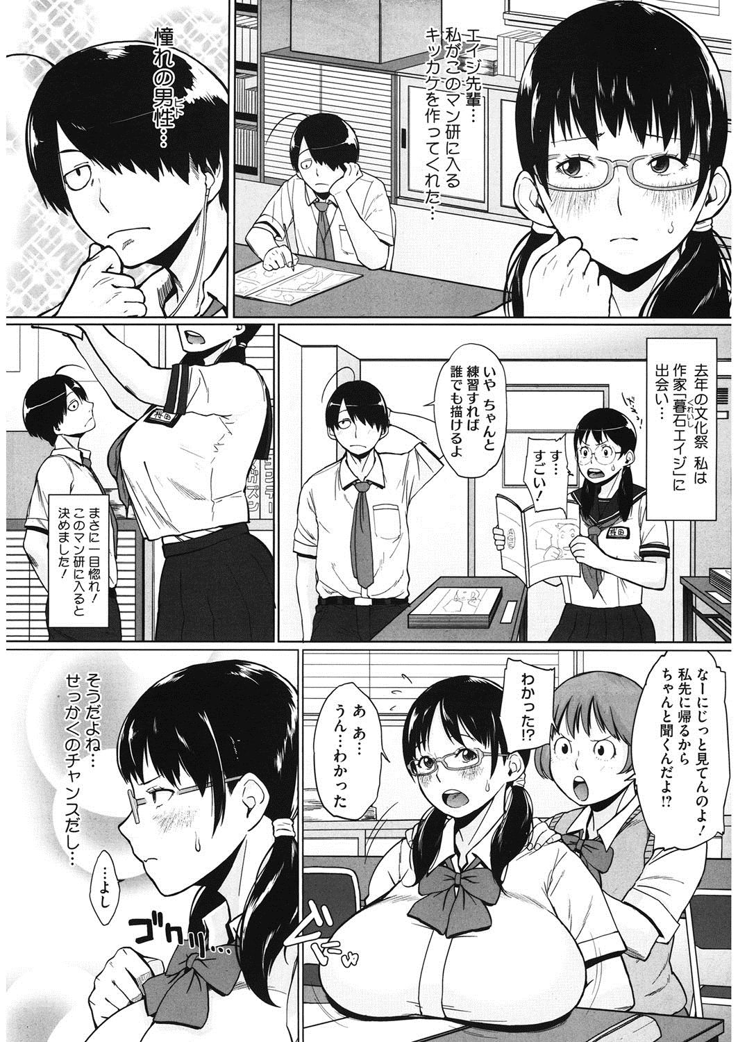 [室永叉焼] モチモチ牝肉 若妻乳搾り [DL版]