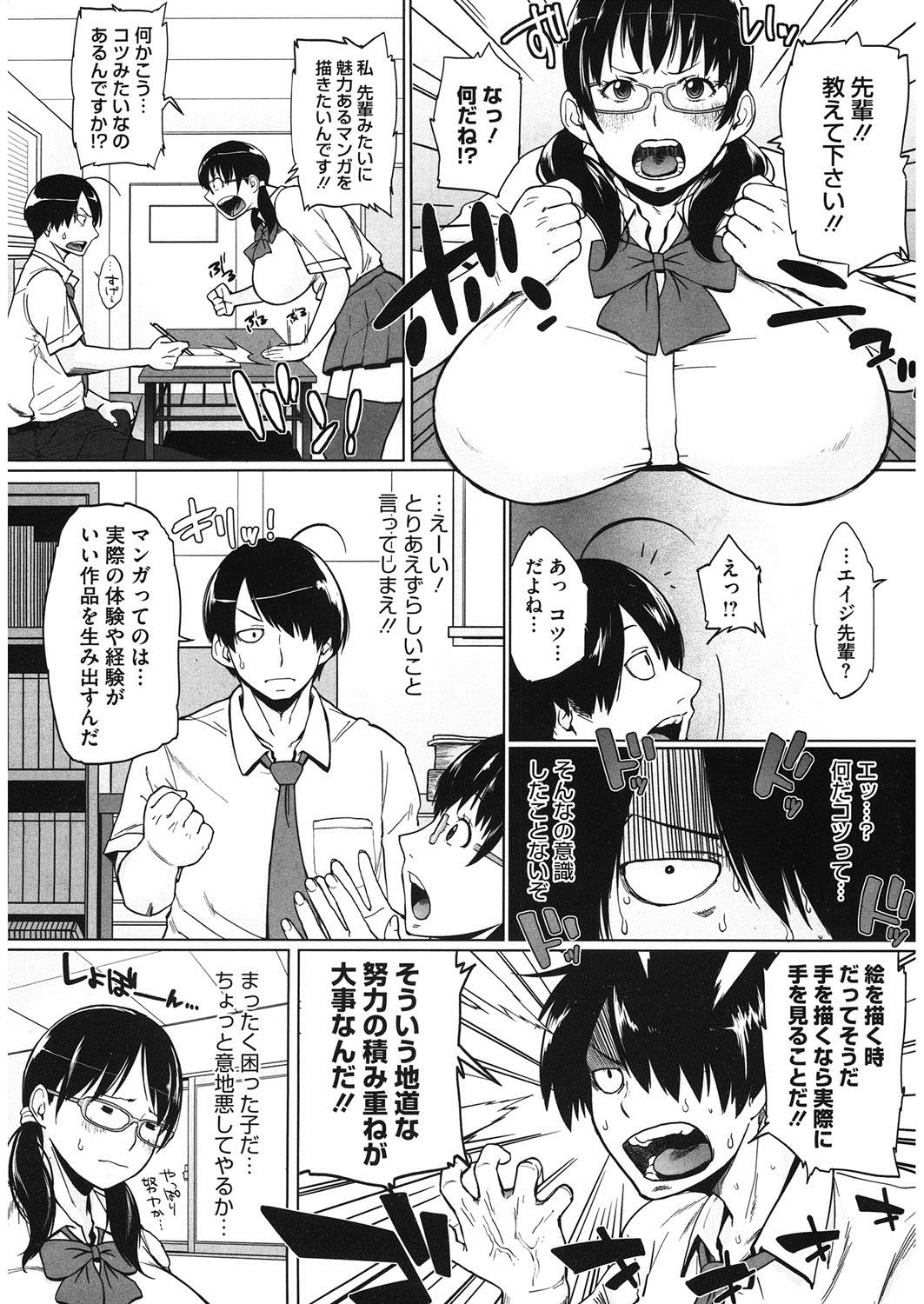 [室永叉焼] モチモチ牝肉 若妻乳搾り [DL版]