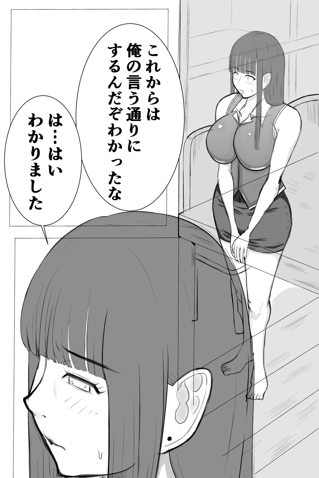 [褌] 美沙子さん…