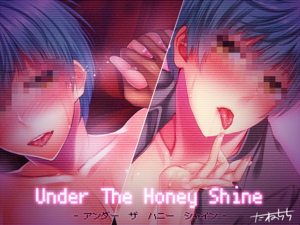 [Under The Honey Shine (一颯はるひ)] ちくびがビンカンないちにいと練乳プレイでらぶらぶえっち♥ (刀剣乱舞) [DL版]