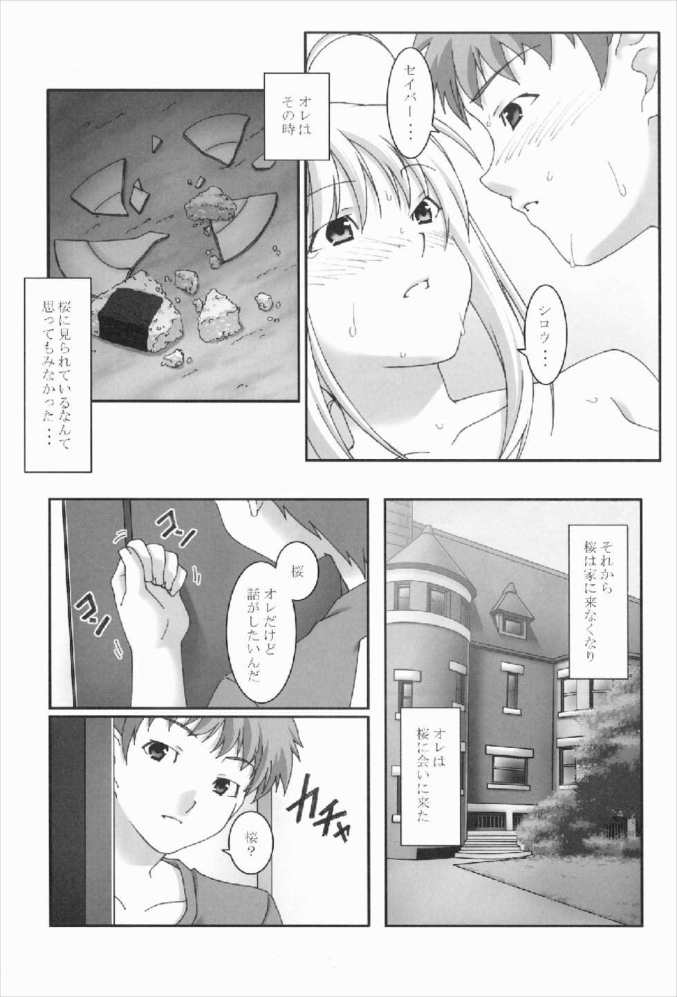 (C74) [クマチュウ牧場 (クマチュウ)] あなたの傍に居たいから Vol.3 (Fate/stay night)