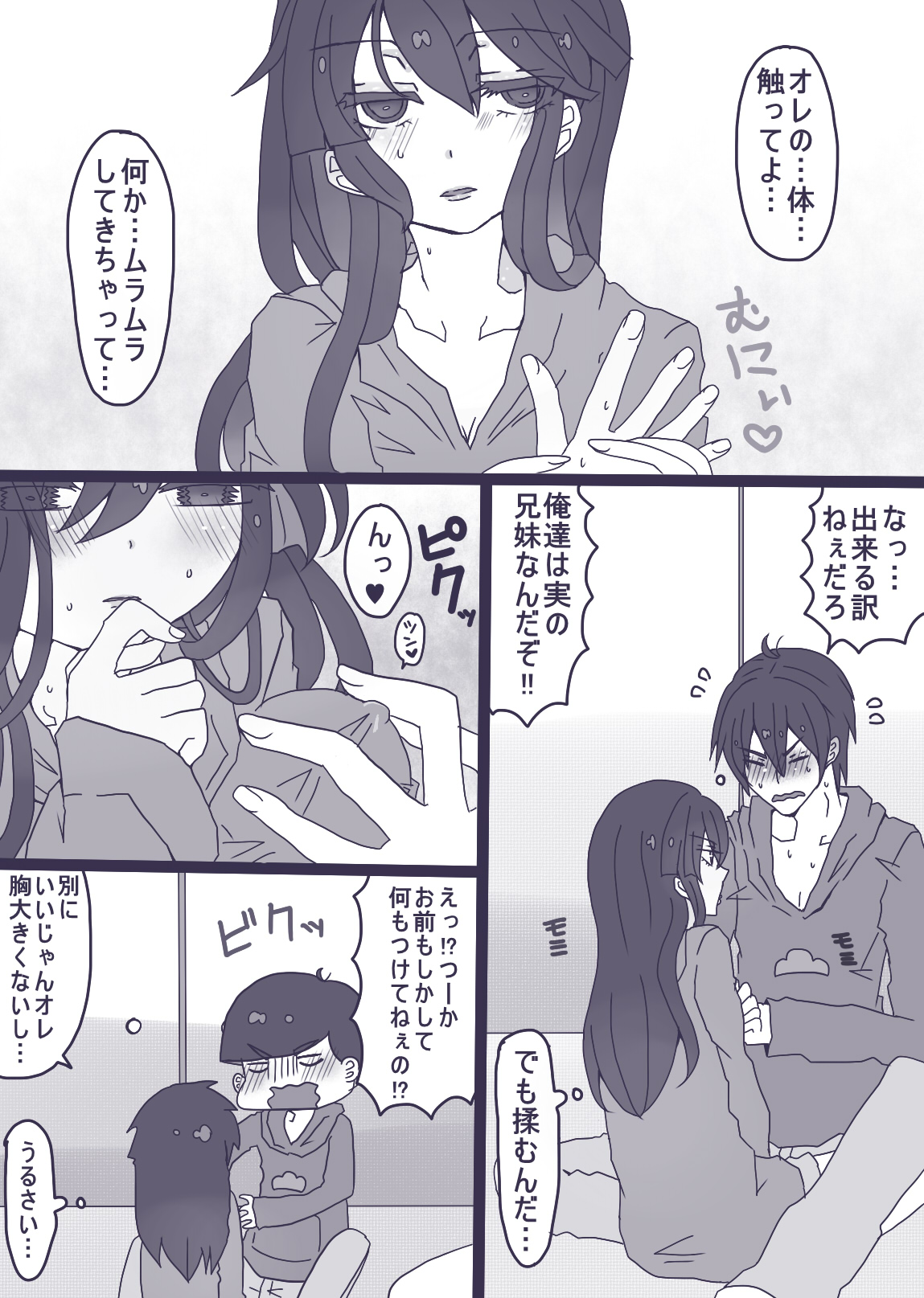 [やまだ] カラ一・おそチョロ漫画