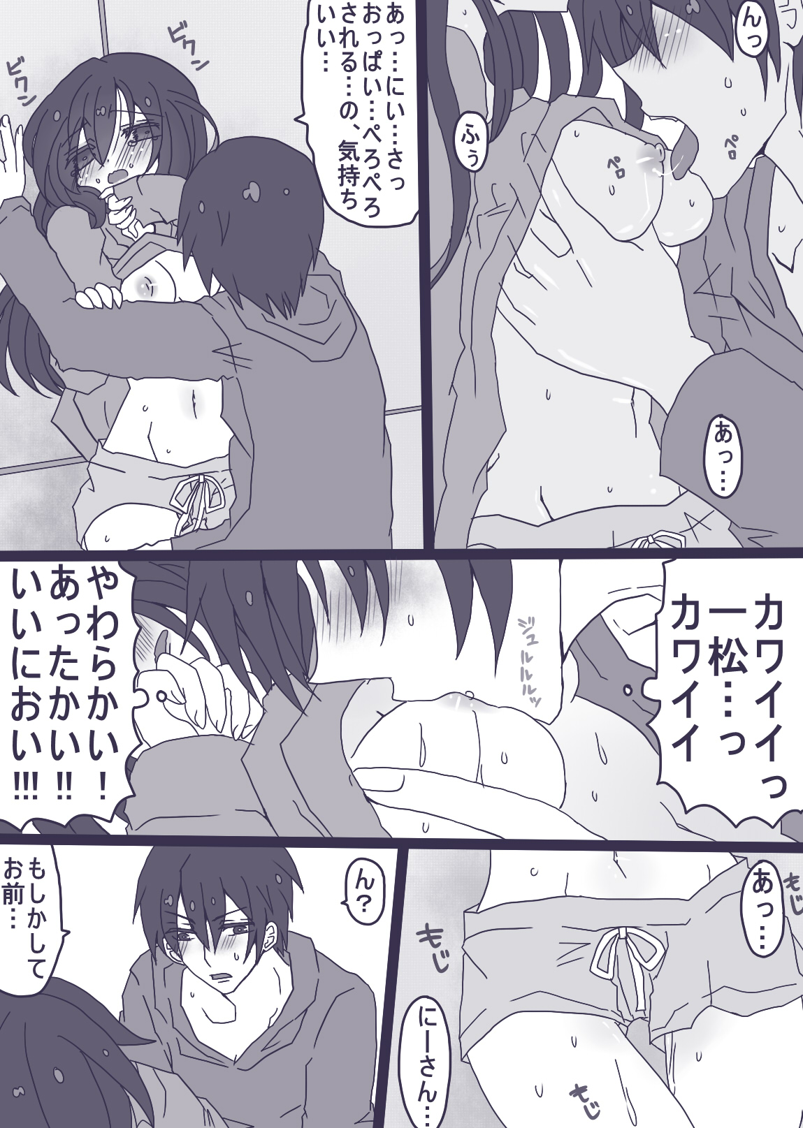 [やまだ] カラ一・おそチョロ漫画