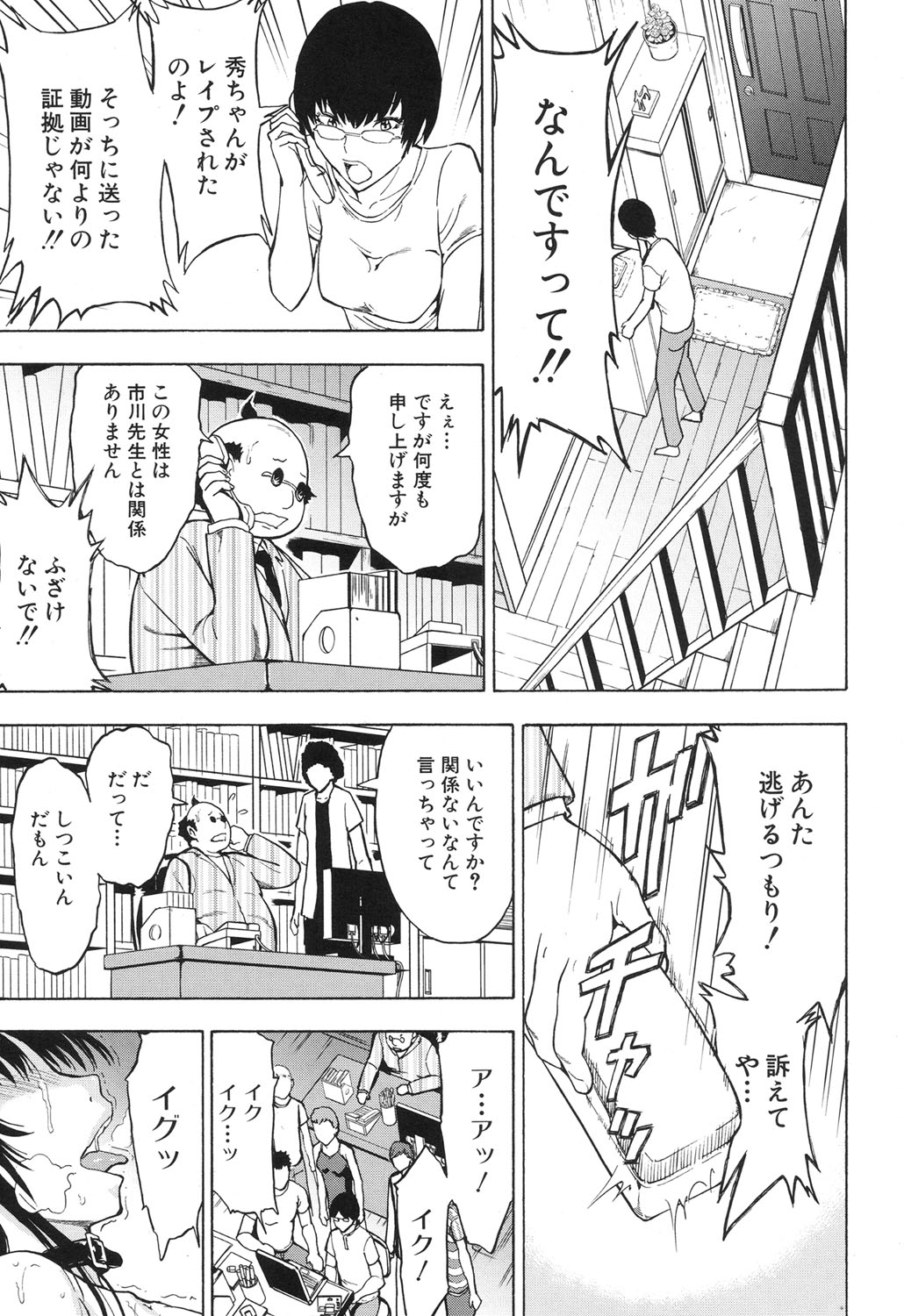 [墓場] 女教師市川美由紀