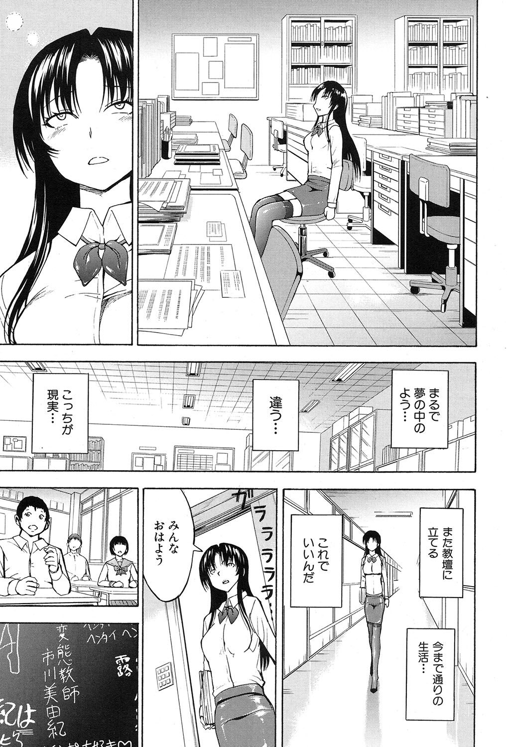 [墓場] 女教師市川美由紀