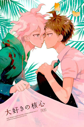 (HARUCC22) [Canopus (みなみ)] 大好きの核心 (スーパーダンガンロンパ2)