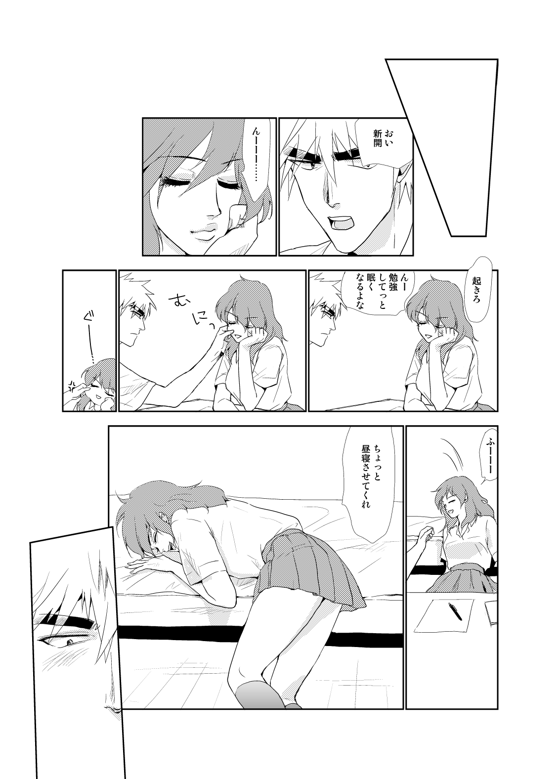 [こんじ] つれづれなるままに