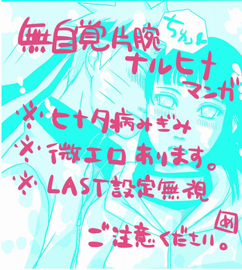 [メグオ] flavor of life (NARUTO -ナルト-)