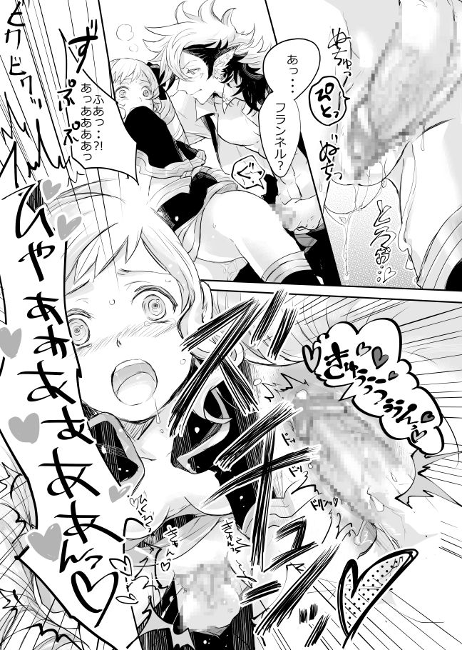 [おっとりス] フランネル×エリーゼのエロ漫画 (ファイアーエムブレムif)