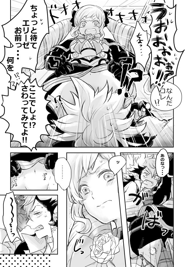 [おっとりス] フランネル×エリーゼのエロ漫画 (ファイアーエムブレムif)