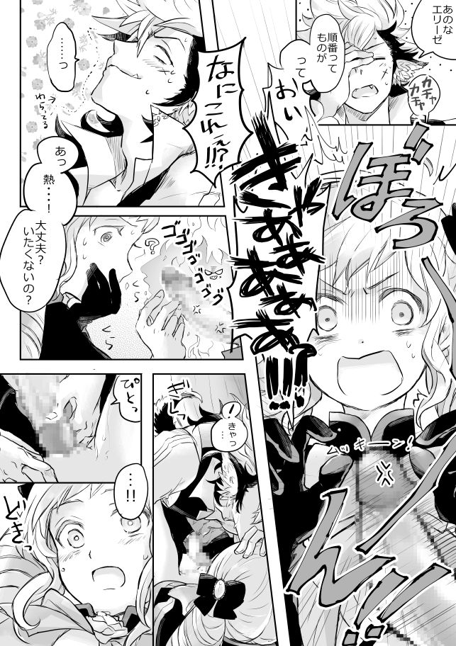 [おっとりス] フランネル×エリーゼのエロ漫画 (ファイアーエムブレムif)