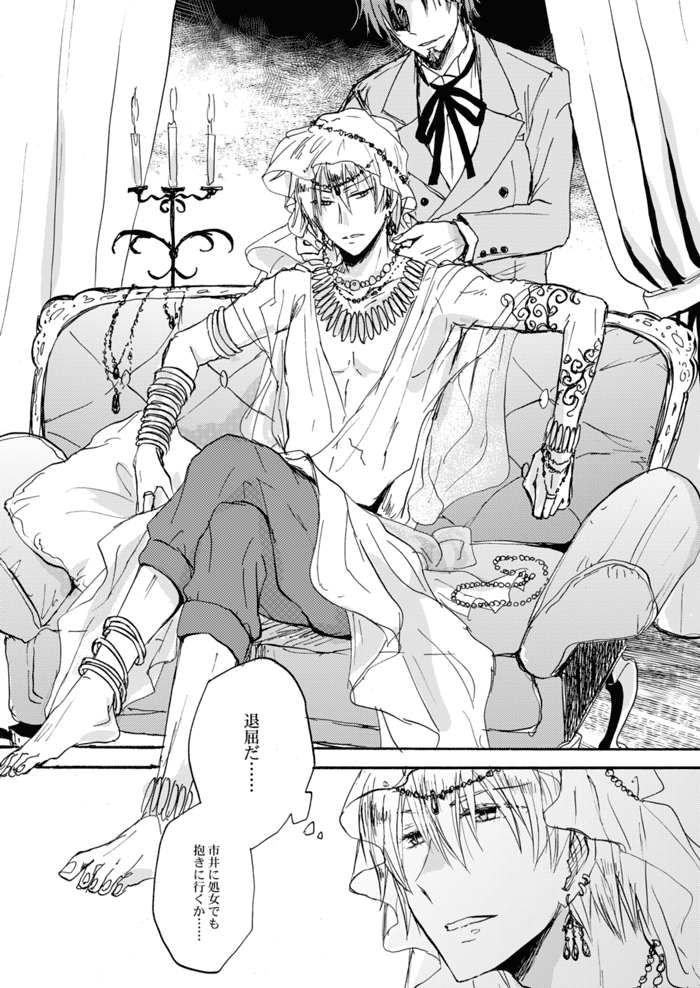 [OVERDOSE (端葉やち)] やさしい令呪の縛り方 (Fate/Zero) [DL版]