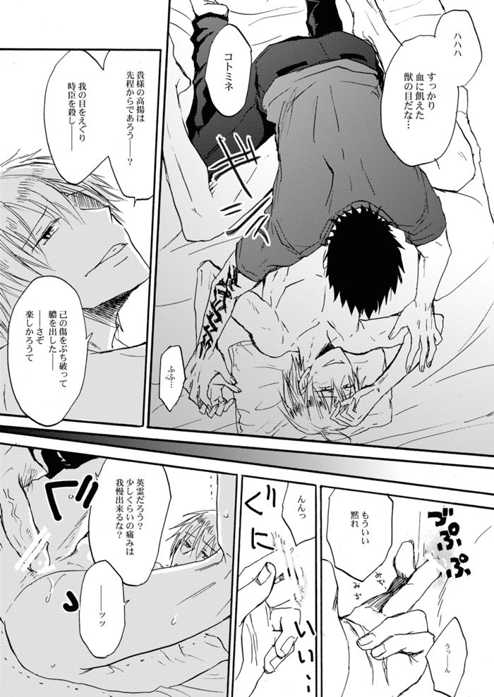 [OVERDOSE (端葉やち)] やさしい令呪の縛り方 (Fate/Zero) [DL版]