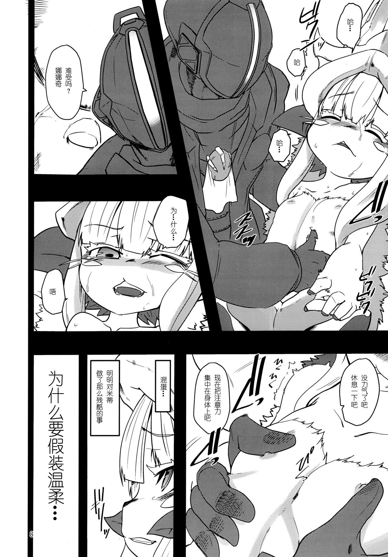 (C89) [すぐそこ (ゆま亮平)] メイドインナナチ どしがたいひとびと (メイドインアビス) [中国翻訳]