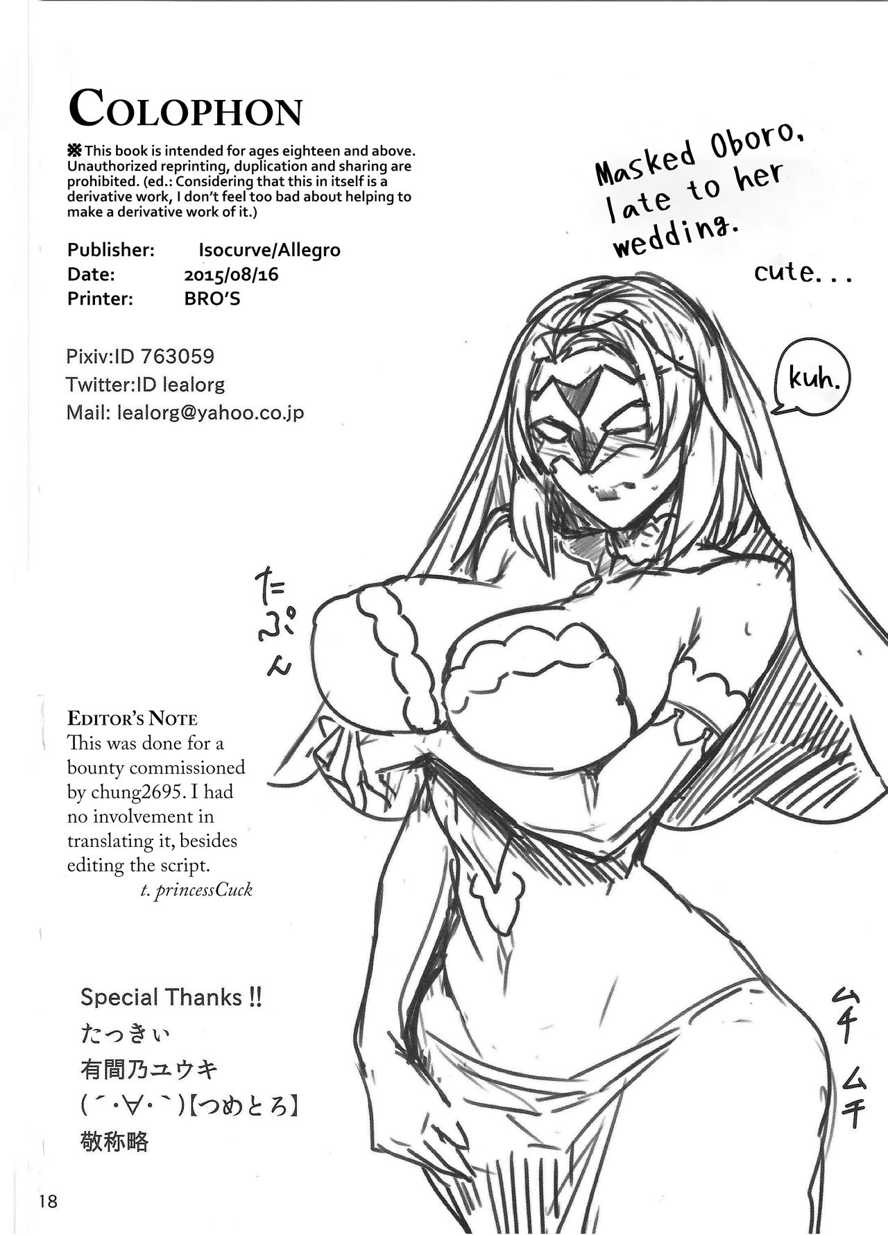 (C88) [アイソカーブ (アレグロ)] Degradation (魔界騎士イングリッド) [英訳]