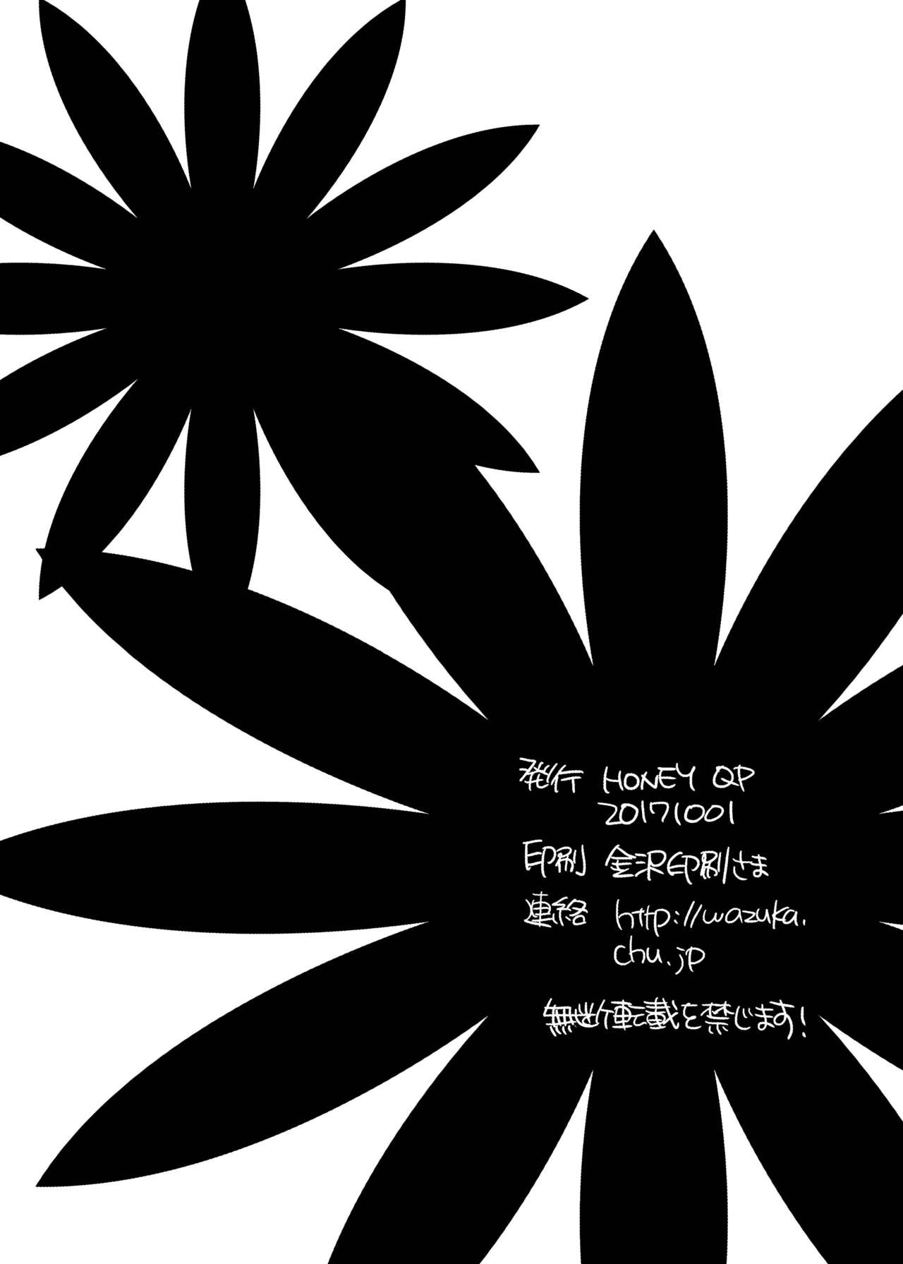 [Honey QP (命わずか)] お○○さんといちゃいちゃ [DL版]