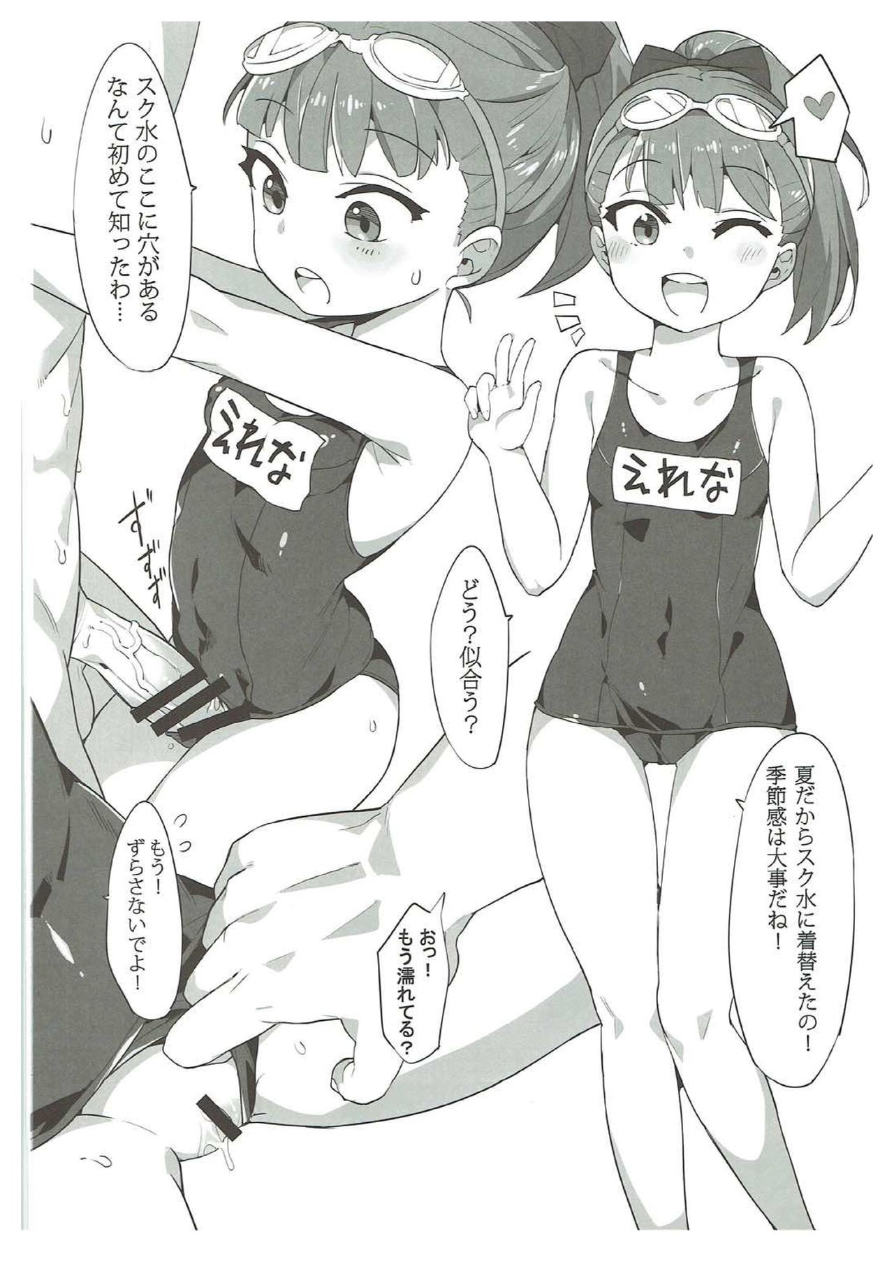 (COMIC1☆12) [兔子老大 (半里バード9)] エレナママに甘えるだけの本。 (Fate/Grand Order)