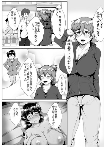 [AKYS本舗] 上京した彼女が寝取られる