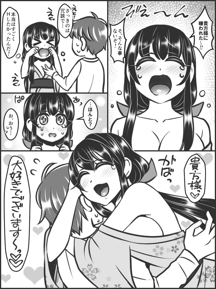 【焼きそばパンタロウ】漫画・清楚な幼