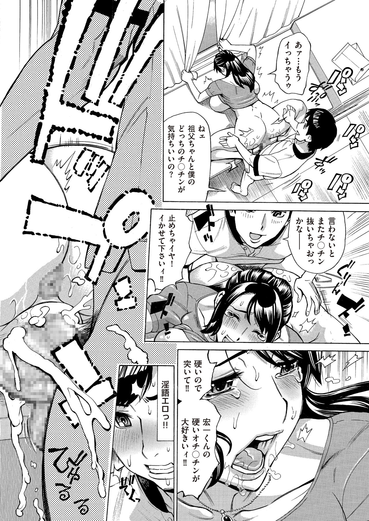 COMIC クリベロン DUMA 2017年9月号 Vol.04 [DL版]