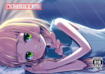 (C92) [crossray (大森誠)] すごいだきまくら (ポケットモンスター サン・ムーン)