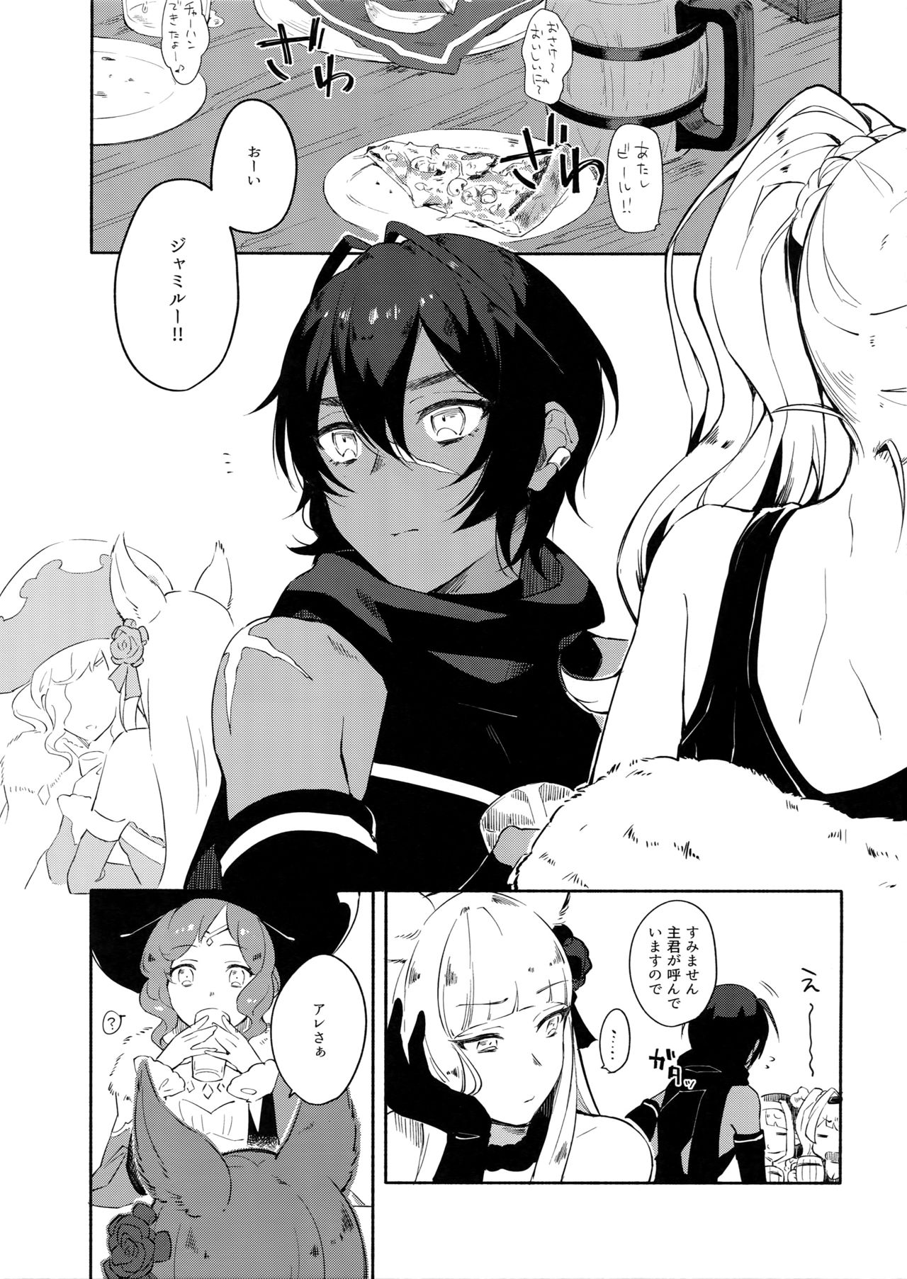 (SPARK12) [mi (みさかにゅうめん)] ひとつ残らず貴方に捧げる (グランブルーファンタジー)