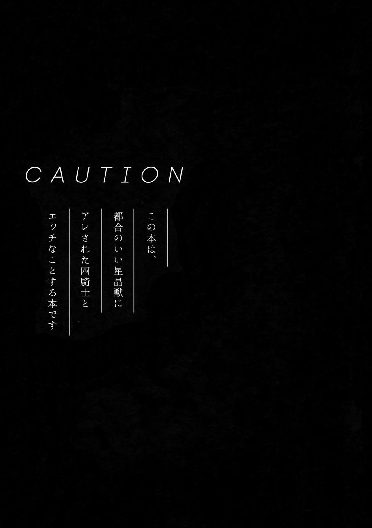 [mi, マヒってGO (みさかにゅうめん, 麻痺)] Sleep,Love,Heat,Eat, (グランブルーファンタジー)