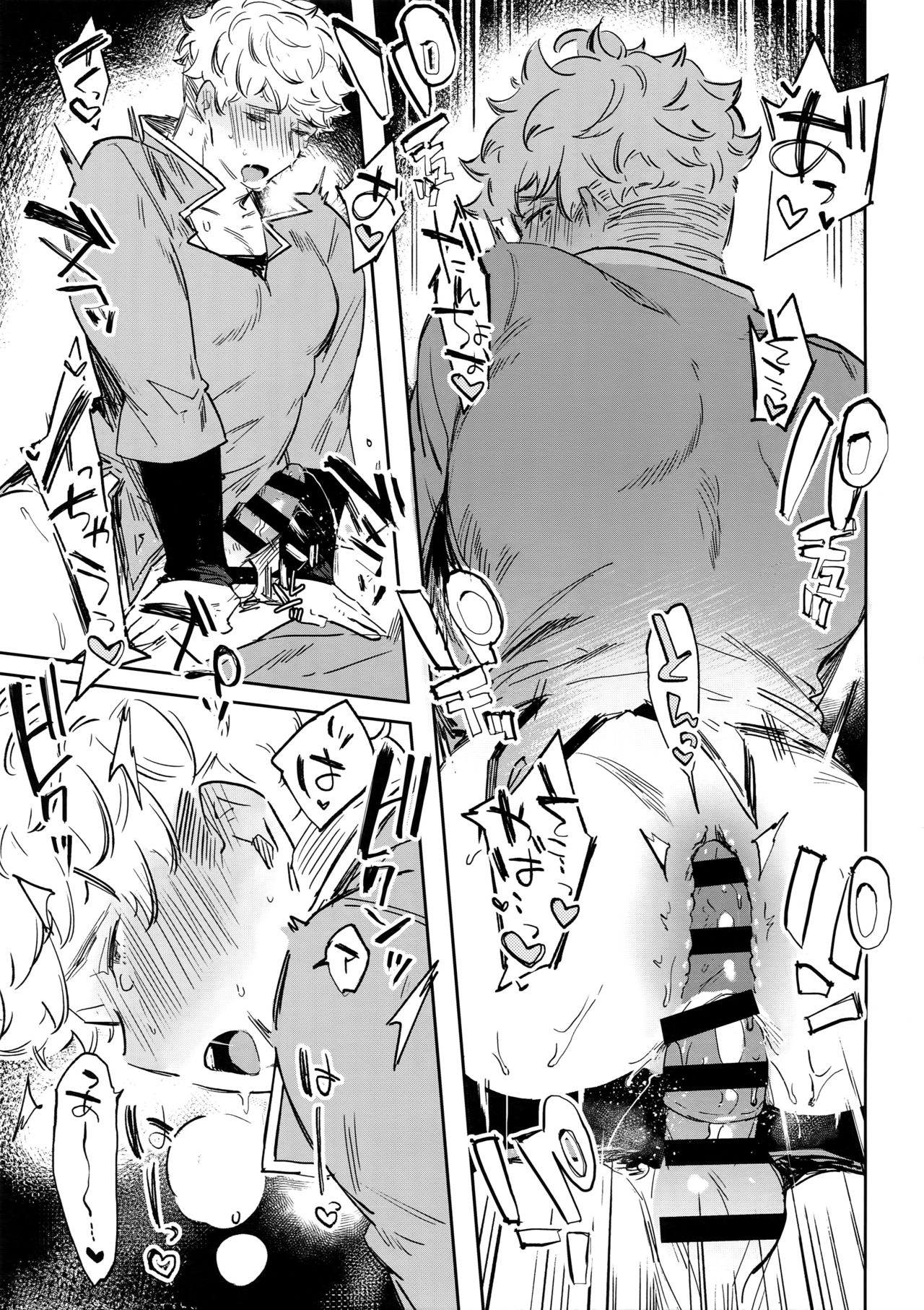 [mi, マヒってGO (みさかにゅうめん, 麻痺)] Sleep,Love,Heat,Eat, (グランブルーファンタジー)