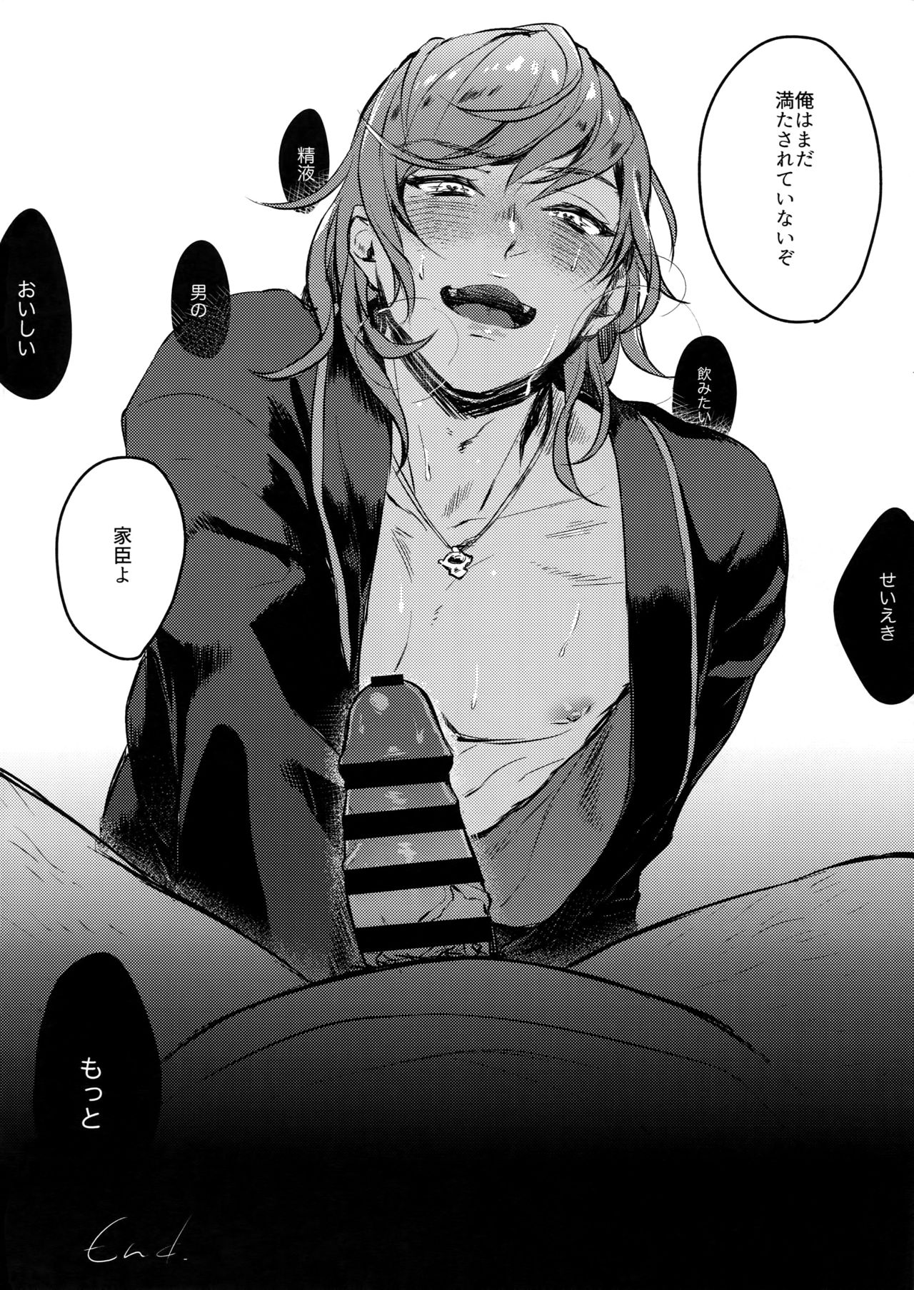 [mi, マヒってGO (みさかにゅうめん, 麻痺)] Sleep,Love,Heat,Eat, (グランブルーファンタジー)