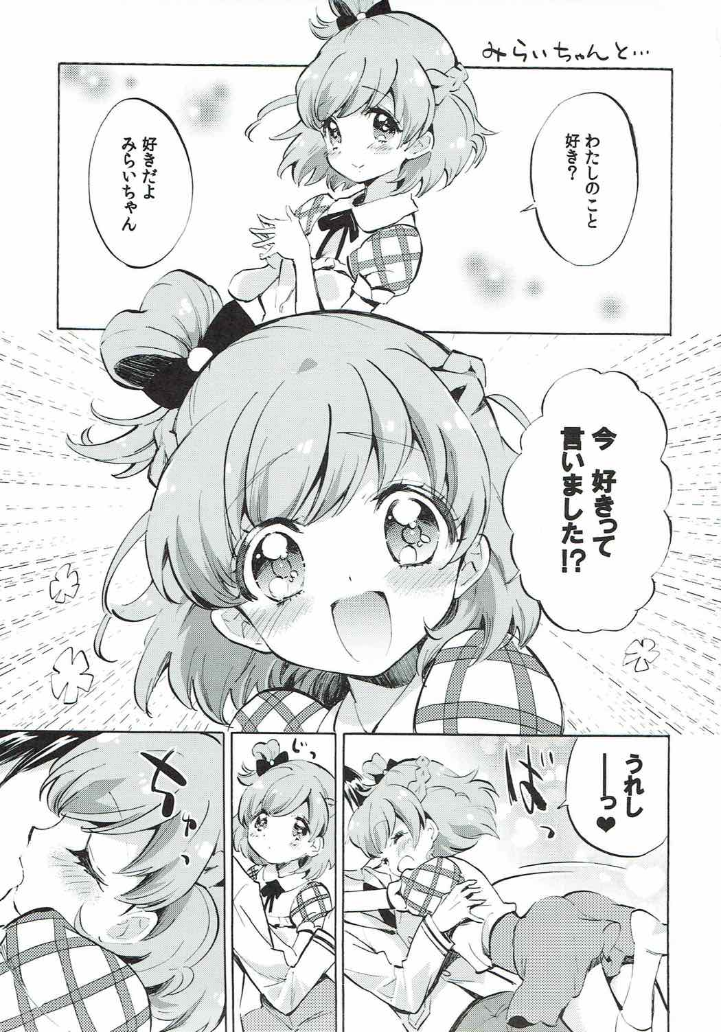 (C90) [福のれん (ユキヲ)] みらいちゃんとリコちゃんと… (魔法つかいプリキュア!)