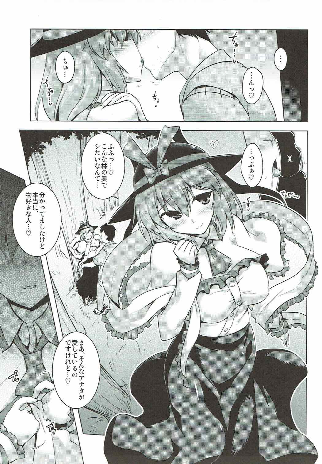 (紅楼夢13) [CUNICULUS (ヨシタマ)] お外で衣玖さん (東方Project)