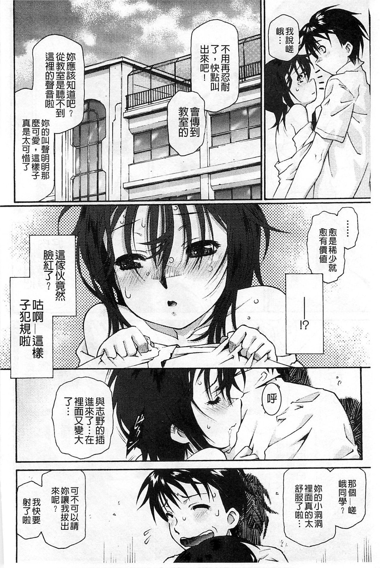 [うましか] ぷちぱい [中国翻訳]