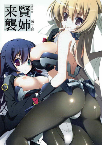 (C82) [天然石 (硯)] 賢姉来襲 (境界線上のホライゾン)