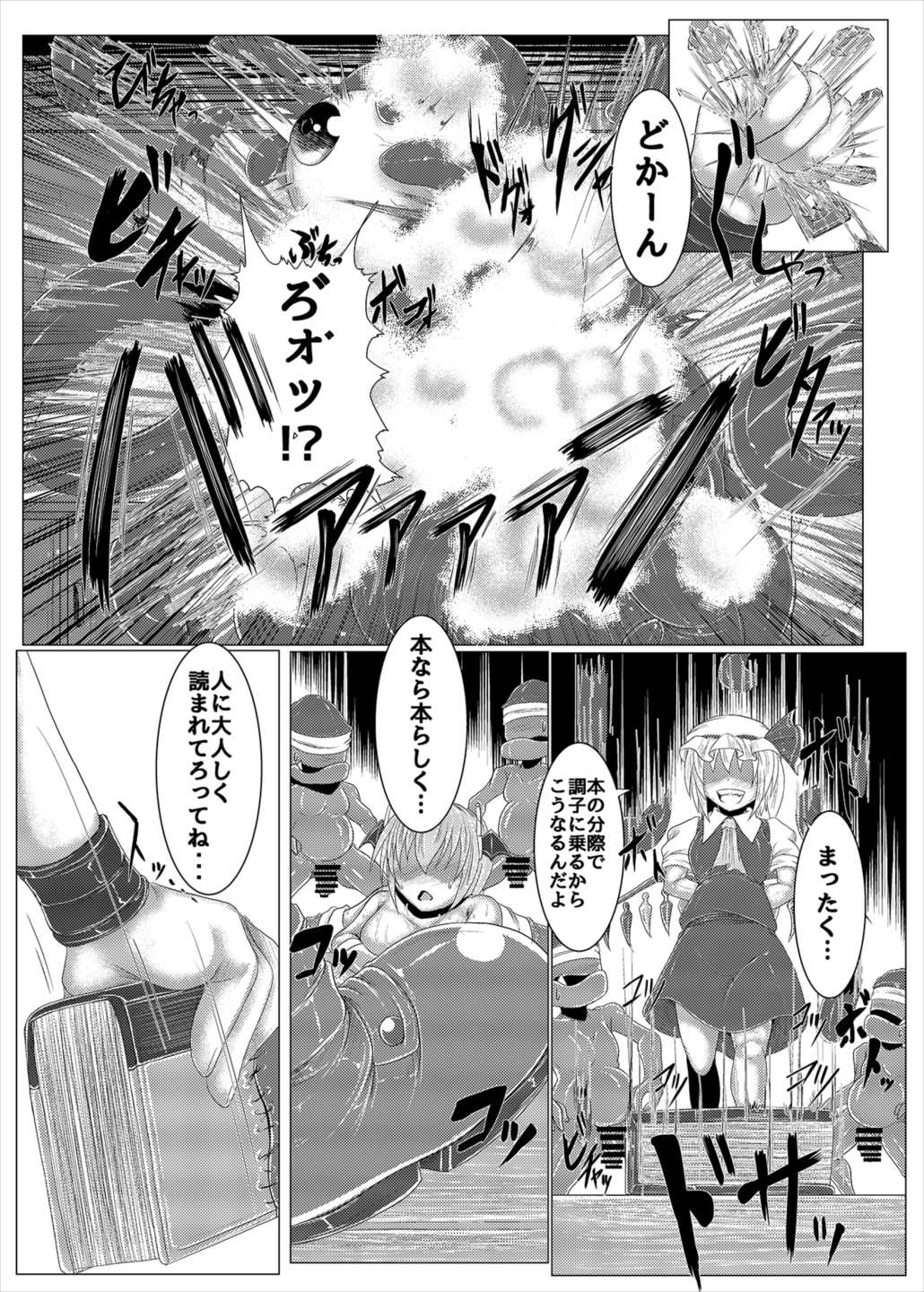 (秋季例大祭4) [いくいくコン (じーじー☆さちら)] 真祖の秘密～下巻～ (東方Project)