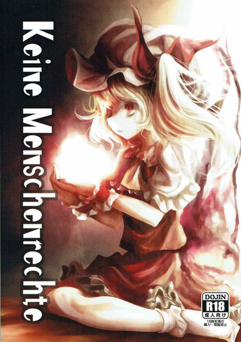 (紅楼夢13) [きつねとぶどう (くろな)] Keine Menschenrechte (東方Project)