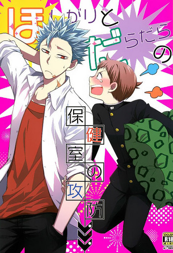 (HARUCC20) [SF-L (ひかり)] ほしがりとだらだらの保健室の攻防 (七つの大罪) [英訳]