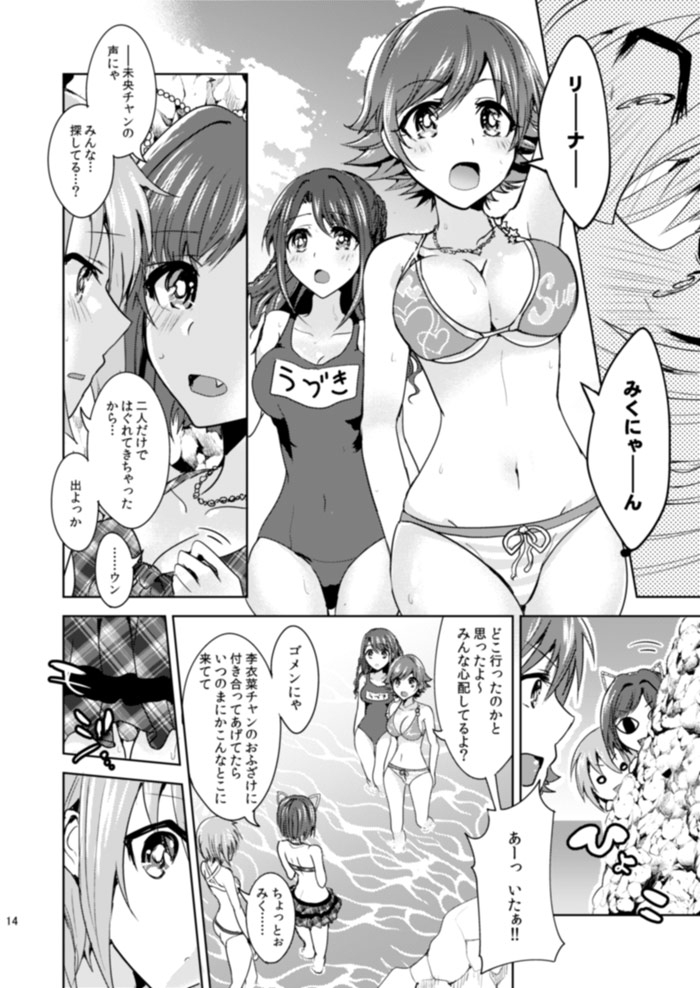 [玲瓏 (涼瀬)] サマーネコロックフェスティバル (アイドルマスター シンデレラガールズ) [DL版]