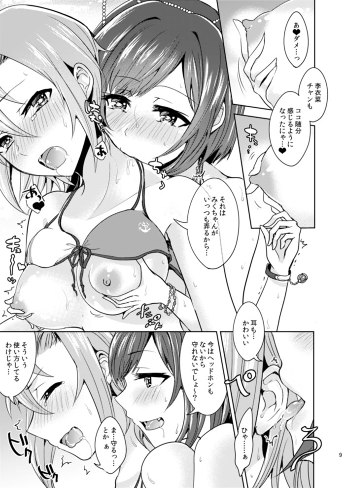 [玲瓏 (涼瀬)] サマーネコロックフェスティバル (アイドルマスター シンデレラガールズ) [DL版]