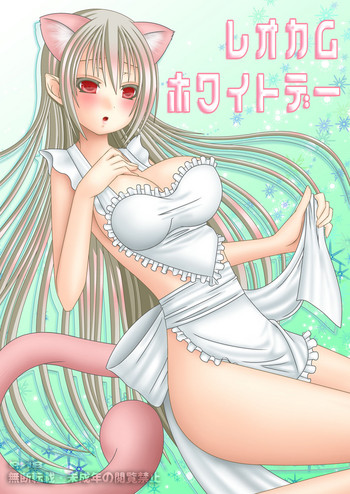 [織田夏樹] レオカムホワイトデー (ファイアーエムブレムif)