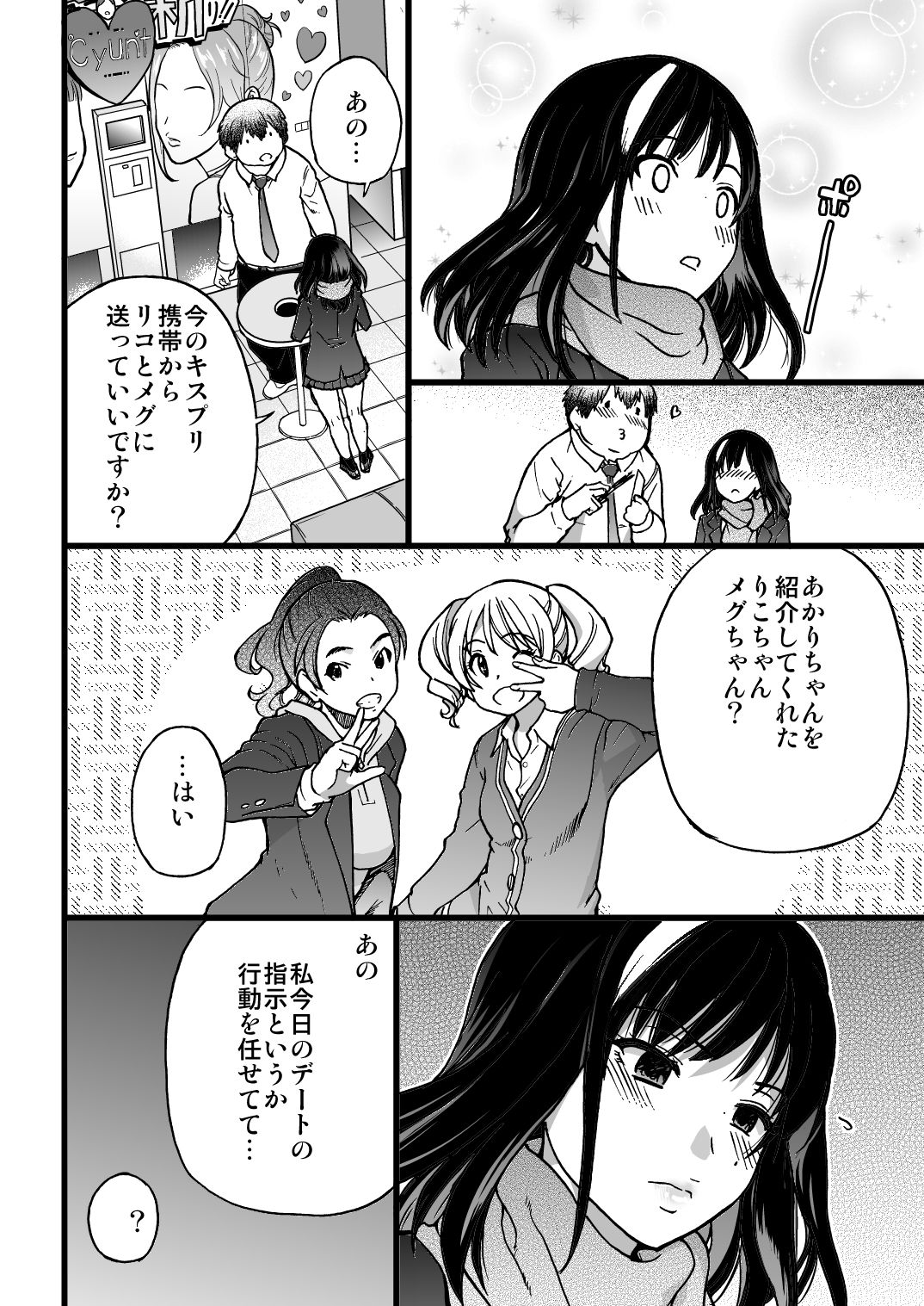 [師走の翁] 円光おじさん Episode I (COMIC 阿吽 2017年4月号 )