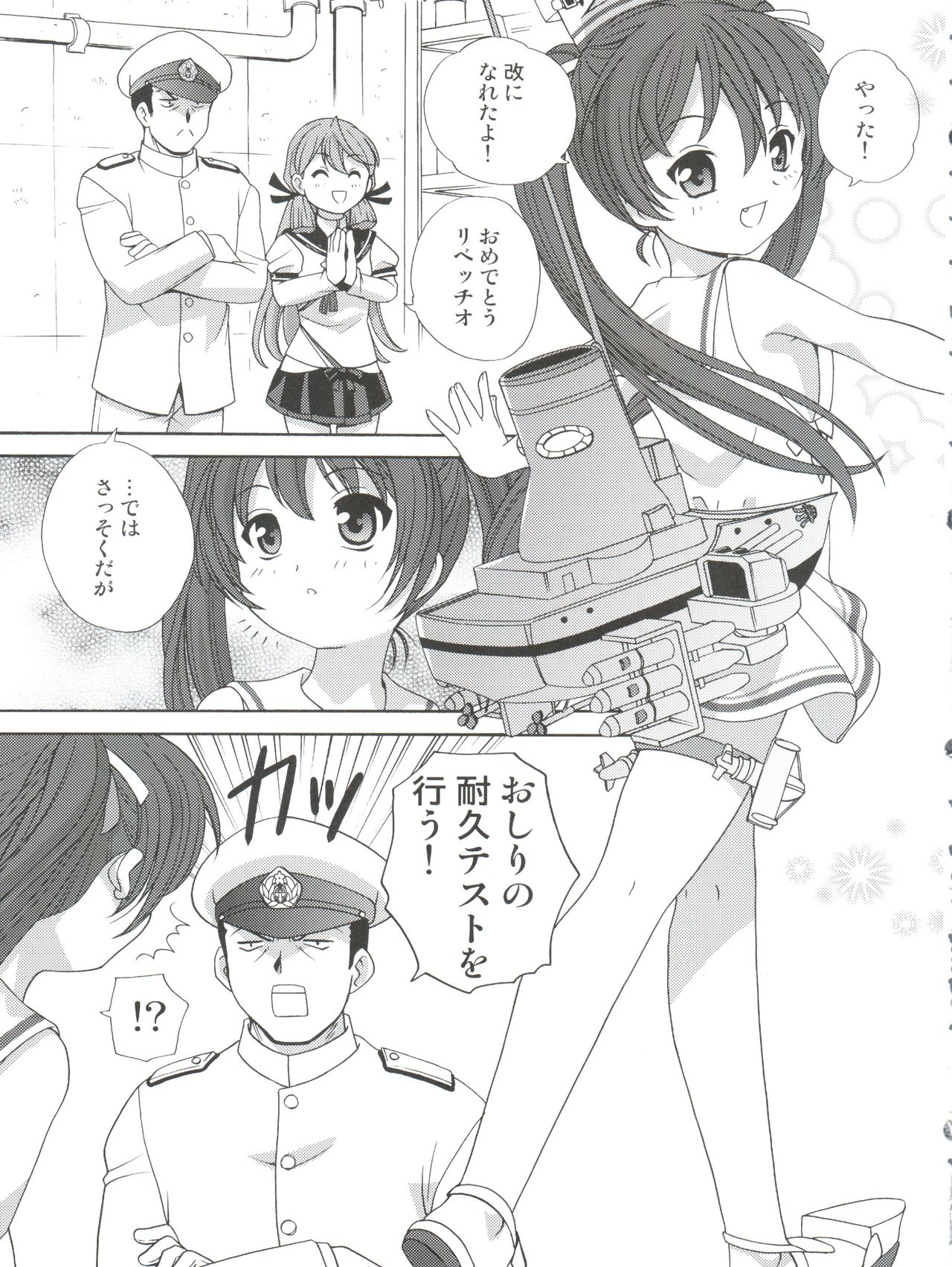 (C89) [ししゃもハウス (あらきあきら)] リベッチおしり強制改修 (艦隊これくしょん -艦これ-)