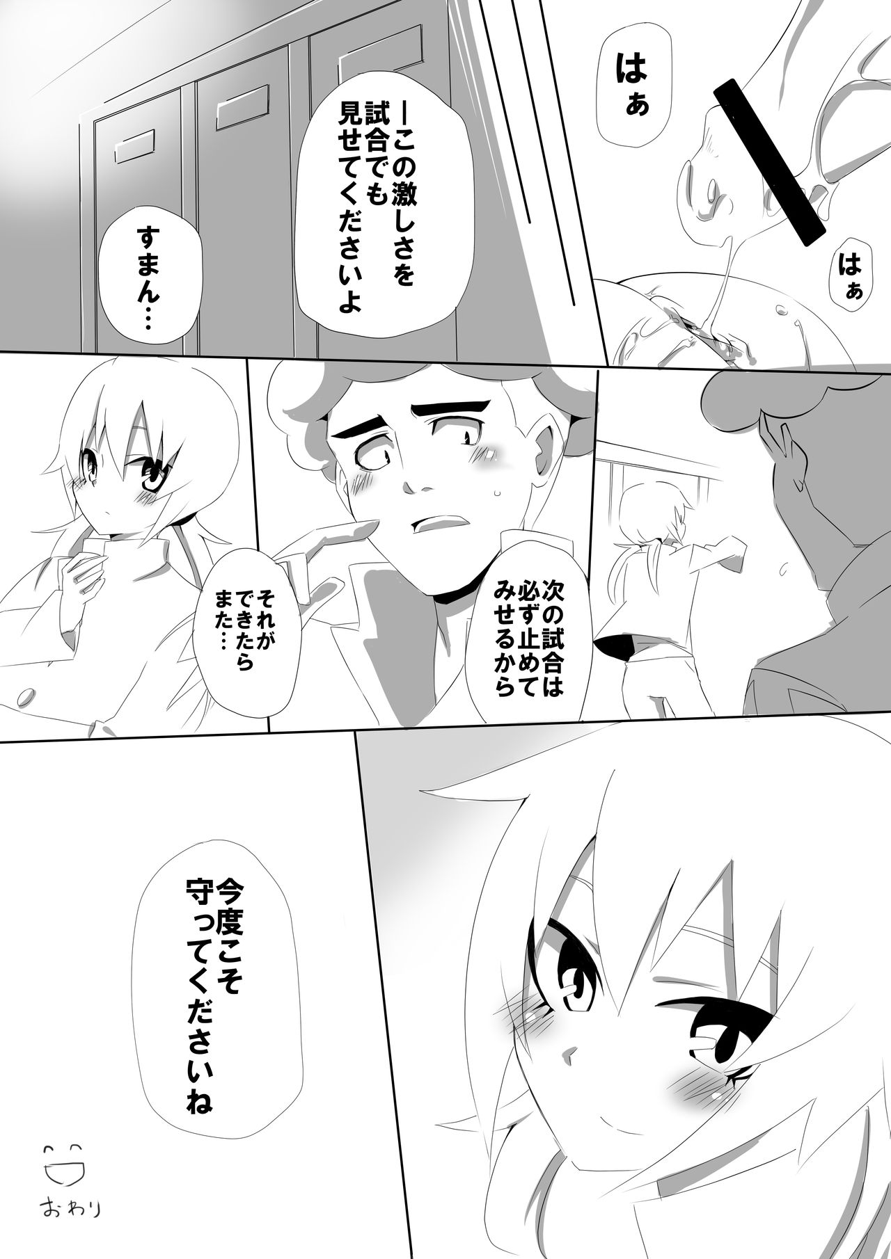 [ひじりつかさ] 蘭三 (イナズマイレブンGO)